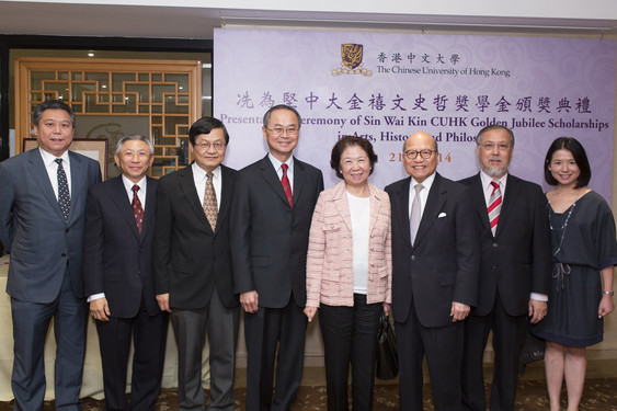 左起：万雅珠宝有限公司董事总经理冼雅恩先生、香港中文大学五十周年校庆筹款委员会召集人彭玉荣博士、文学院院长梁元生教授、副校长霍泰辉教授、冼为坚夫人、冼为坚基金有限公司主席冼为坚博士、新亚书院校董香树辉先生、苏姜叶冼律师行顾问律师冼雅宁女士